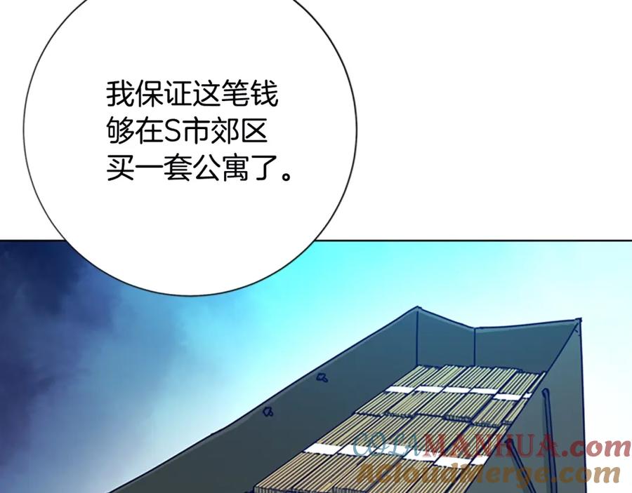 《清道夫K》第108话 宣战 第25页