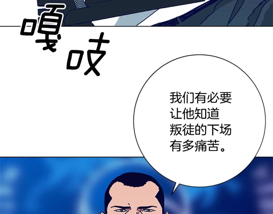《清道夫K》第108话 宣战 第107页