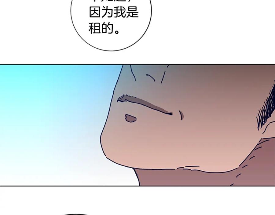 《清道夫K》第108话 宣战 第3页