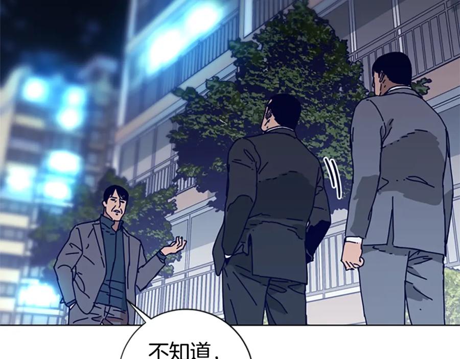 《清道夫K》第108话 宣战 第2页