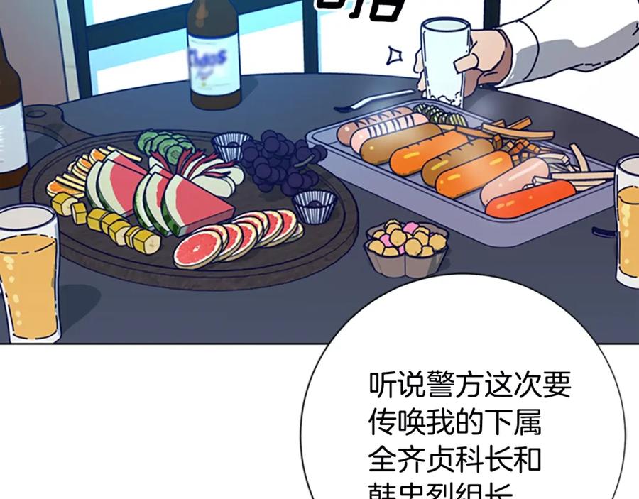 《清道夫K》第108话 宣战 第12页