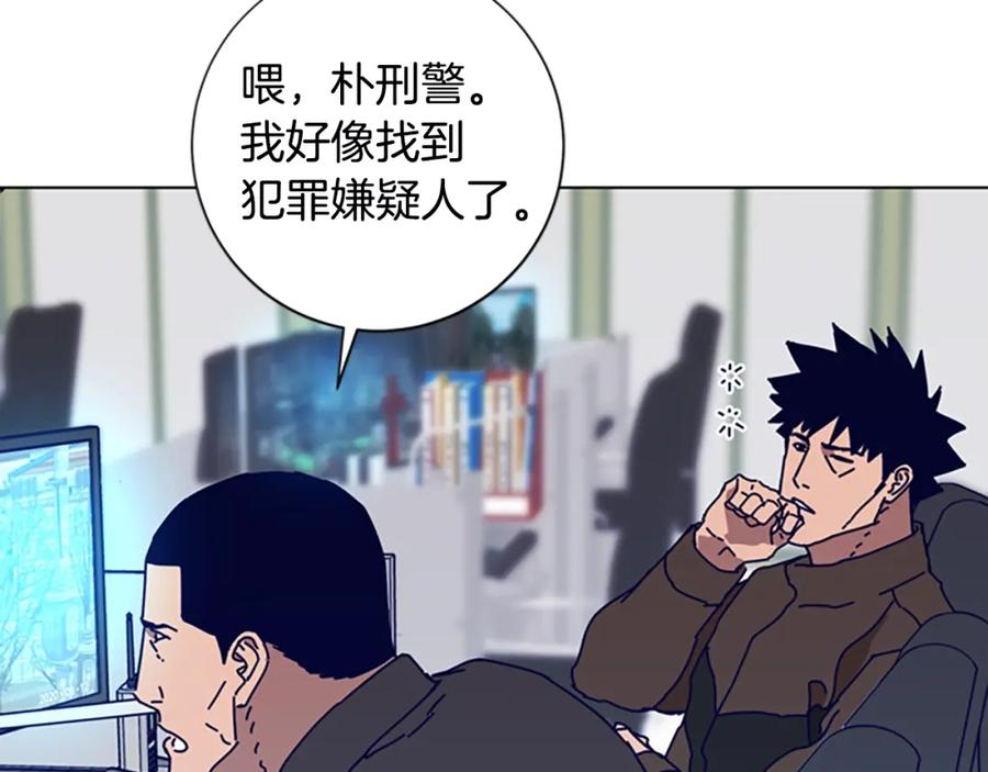 《清道夫K》第108话 宣战 第71页