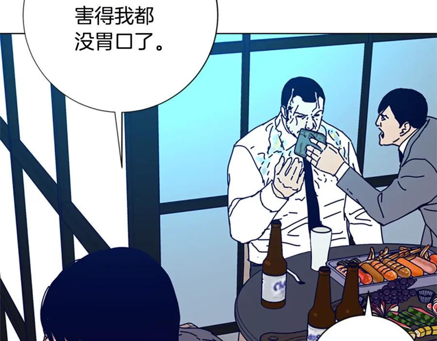 《清道夫K》第108话 宣战 第60页