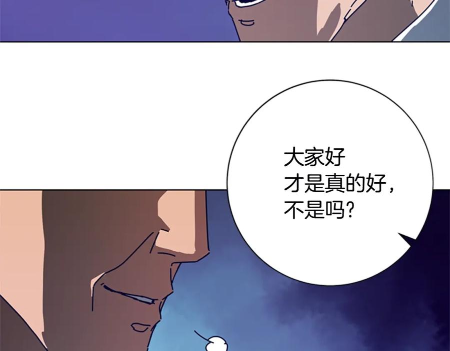 《清道夫K》第108话 宣战 第30页