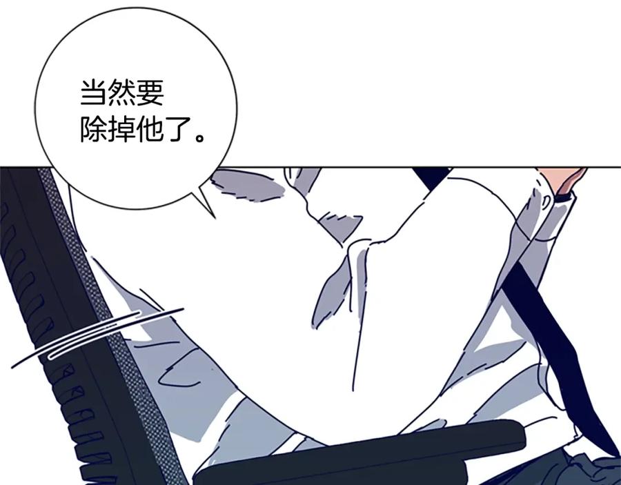 《清道夫K》第108话 宣战 第106页