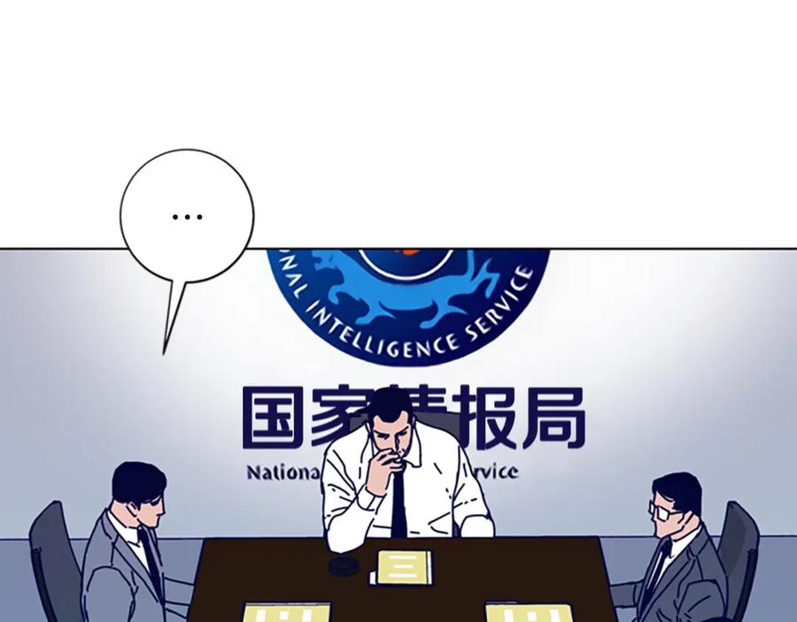 《清道夫K》第108话 宣战 第96页