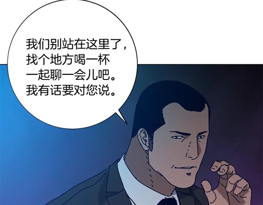 《清道夫K》第108话 宣战 第4页