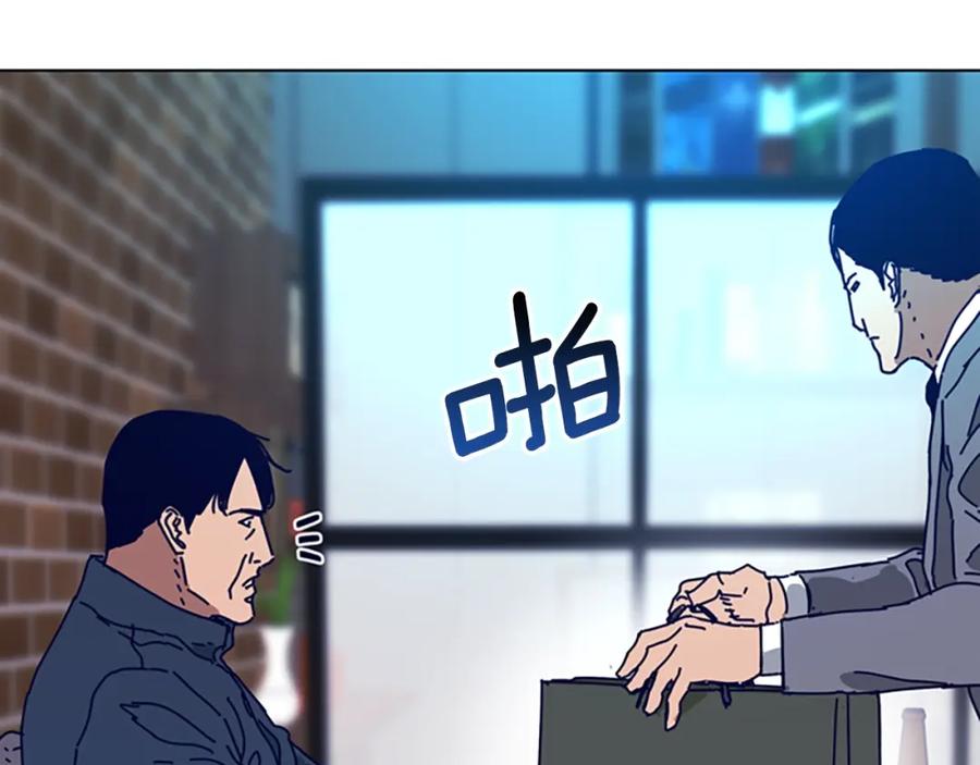 《清道夫K》第108话 宣战 第23页