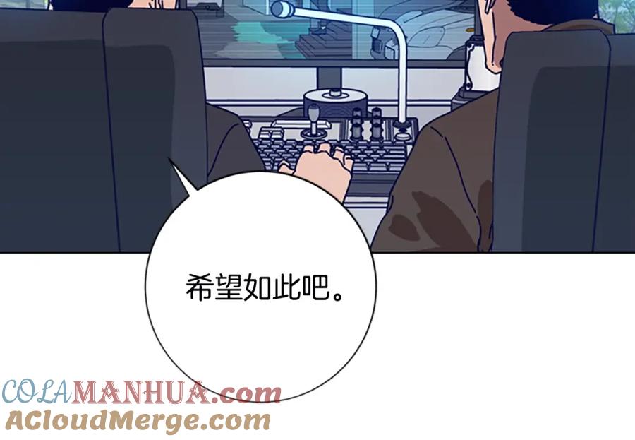 《清道夫K》第108话 宣战 第77页