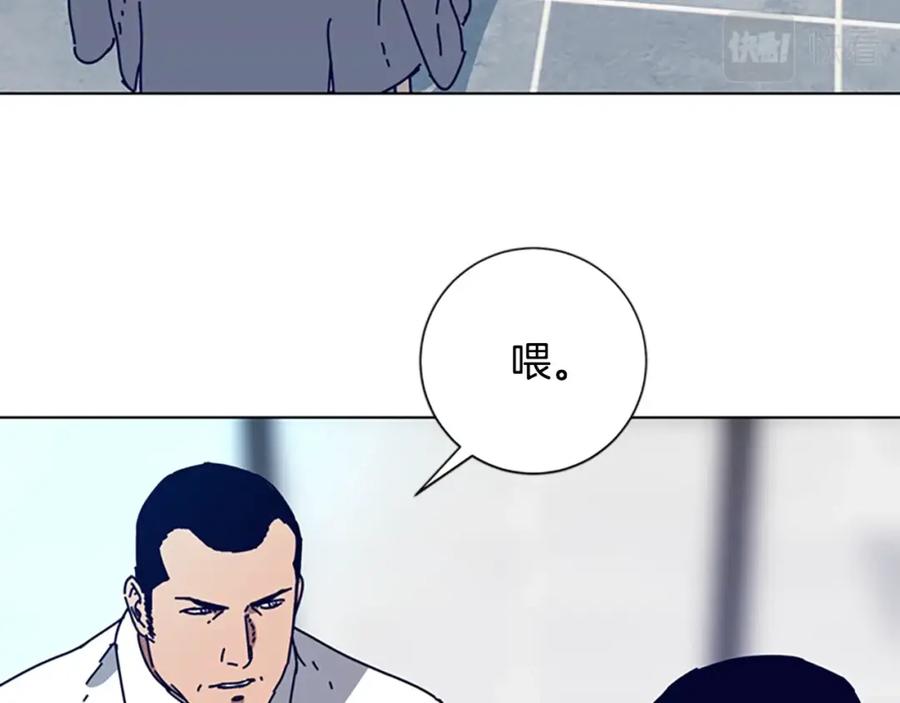 《清道夫K》第108话 宣战 第20页