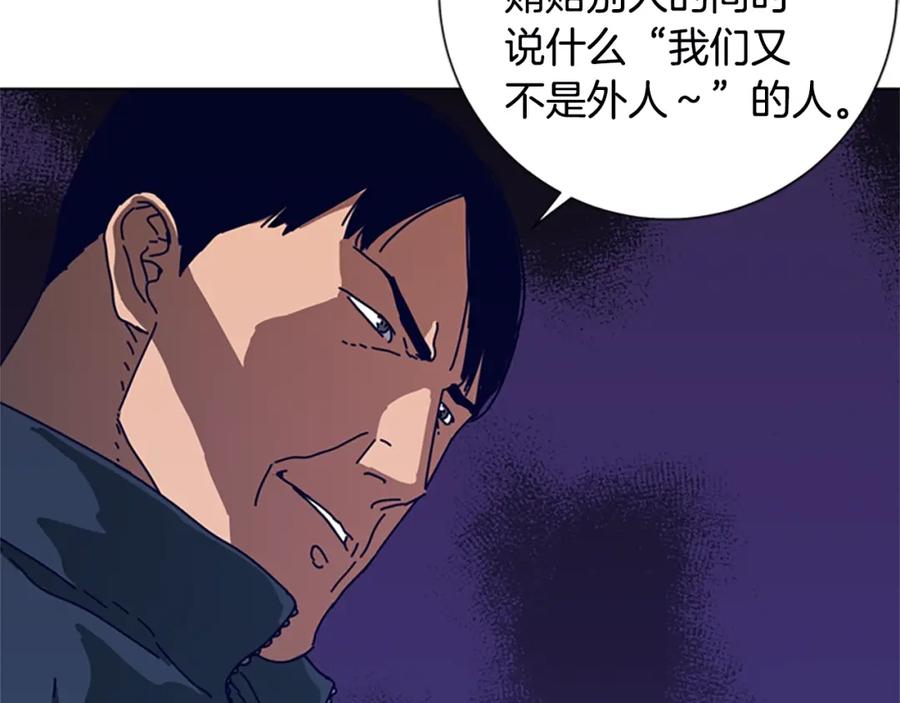 《清道夫K》第108话 宣战 第39页