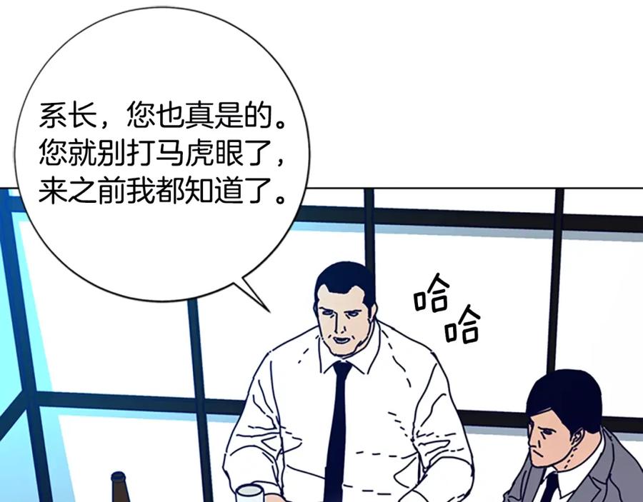 《清道夫K》第108话 宣战 第18页