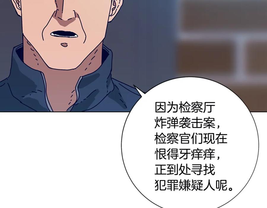 《清道夫K》第108话 宣战 第16页