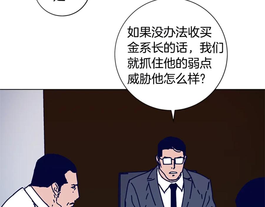 《清道夫K》第108话 宣战 第88页