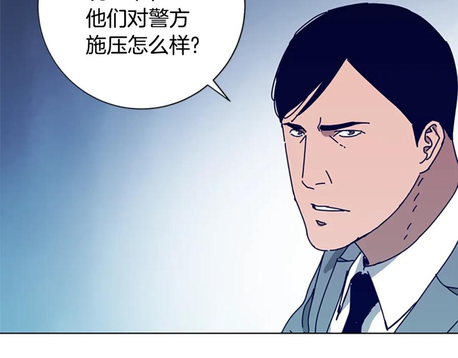 《清道夫K》第108话 宣战 第92页