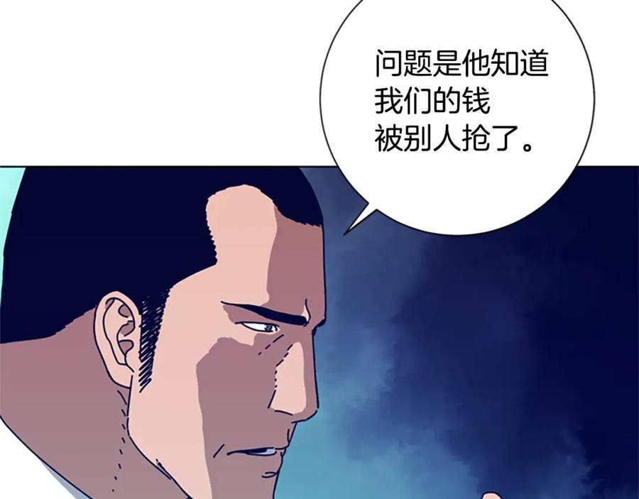 《清道夫K》第108话 宣战 第90页