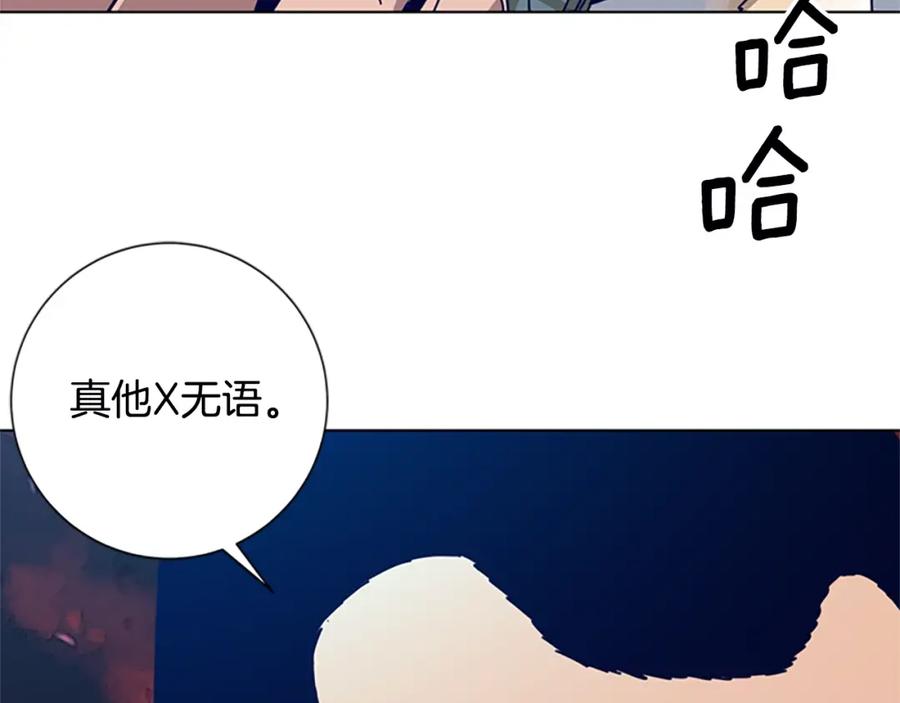 《清道夫K》第108话 宣战 第63页