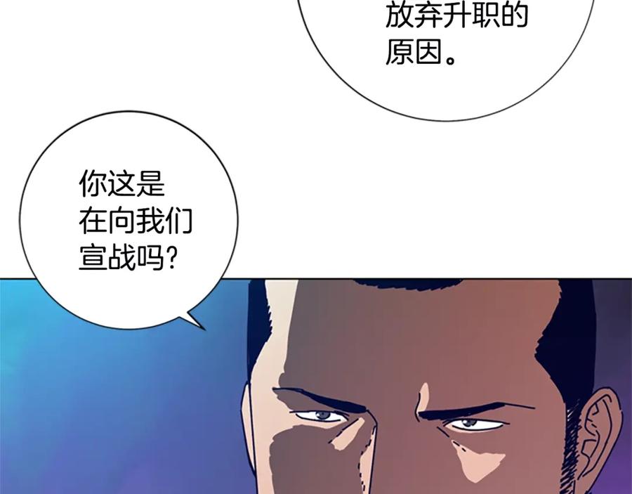 《清道夫K》第108话 宣战 第51页