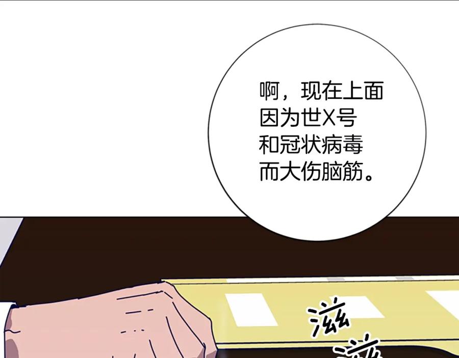《清道夫K》第108话 宣战 第94页