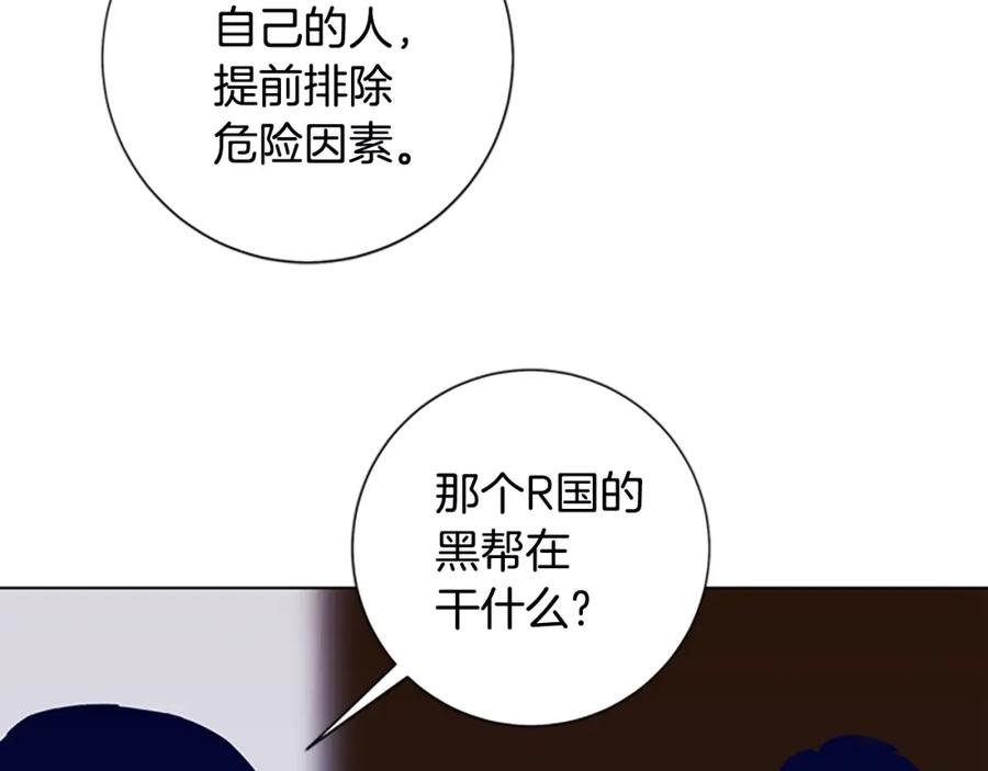 《清道夫K》第108话 宣战 第99页