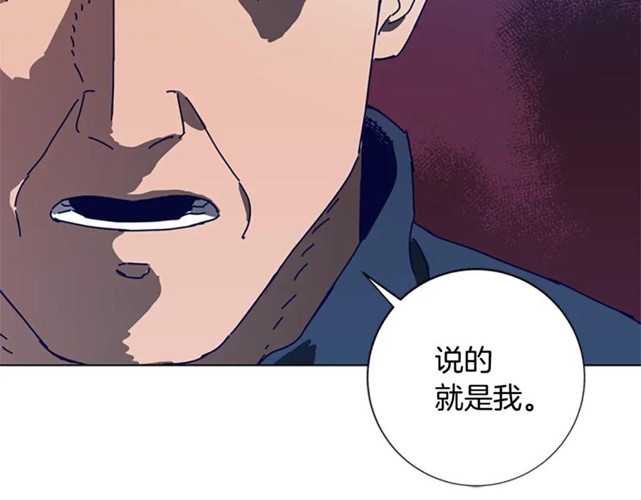 《清道夫K》第108话 宣战 第34页