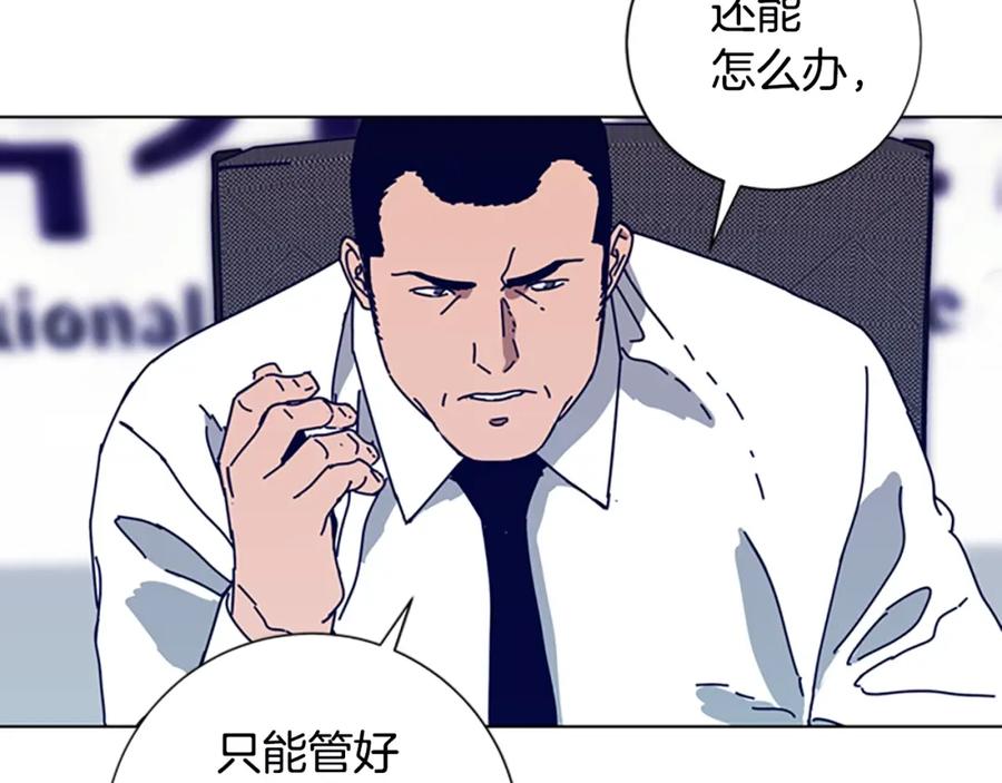 《清道夫K》第108话 宣战 第98页