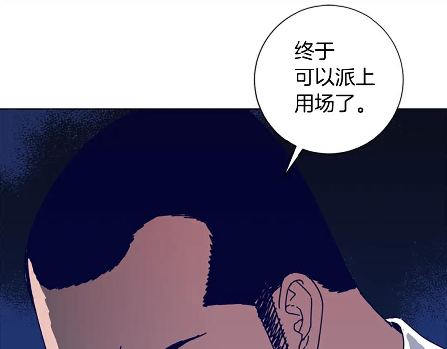 《清道夫K》第108话 宣战 第102页