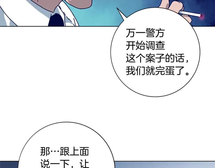 《清道夫K》第108话 宣战 第91页