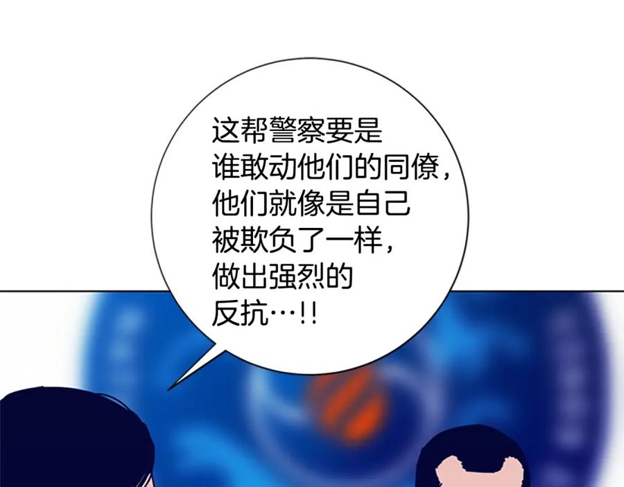 《清道夫K》第108话 宣战 第86页