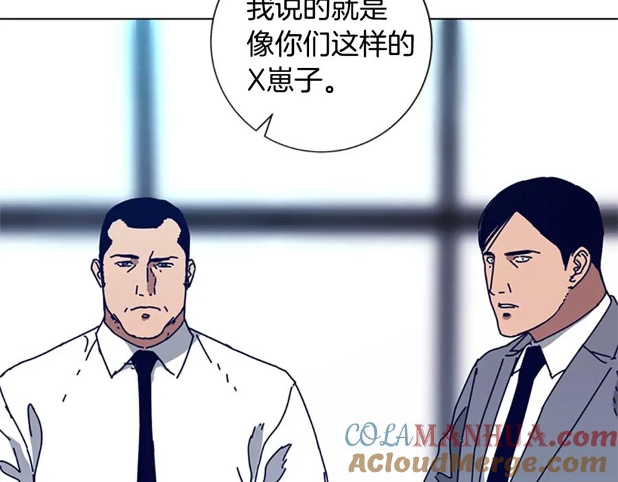 《清道夫K》第108话 宣战 第41页