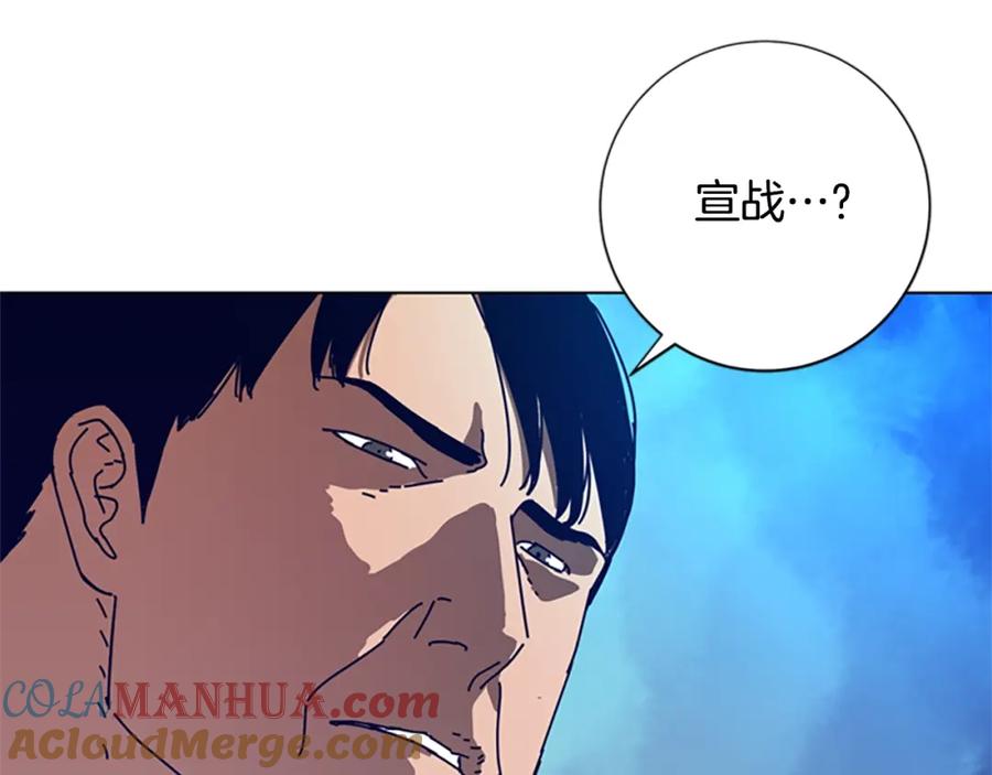 《清道夫K》第108话 宣战 第53页