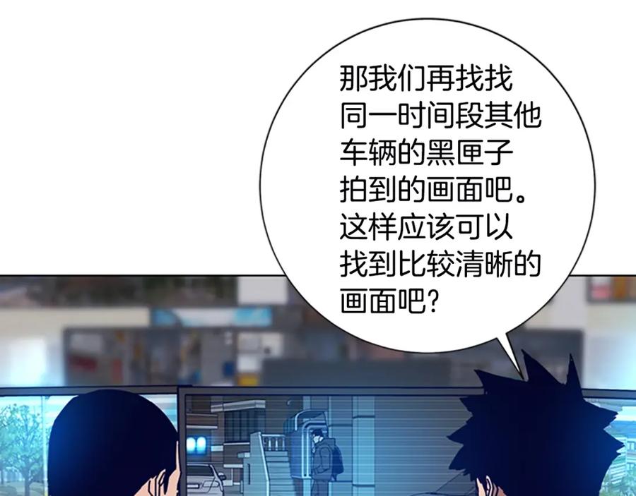 《清道夫K》第108话 宣战 第76页