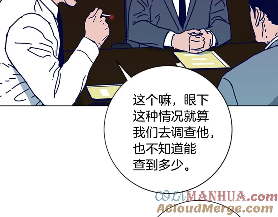 《清道夫K》第108话 宣战 第89页