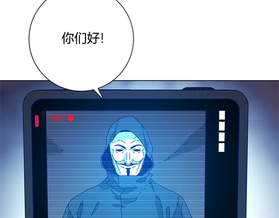 《清道夫K》第109话 叛徒 第51页