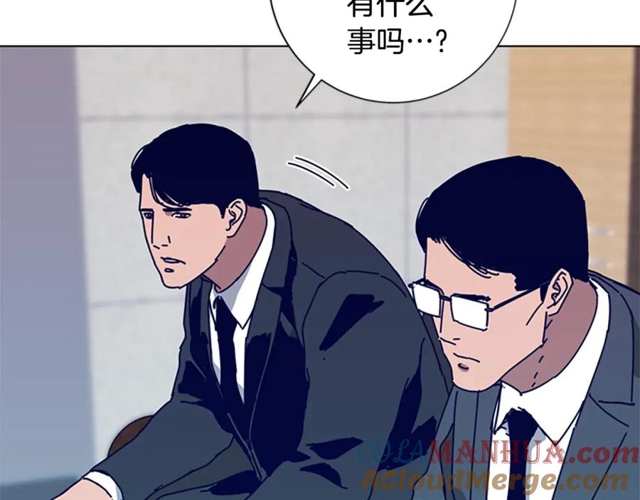 《清道夫K》第109话 叛徒 第85页