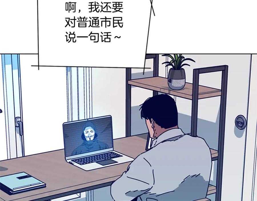 《清道夫K》第109话 叛徒 第67页