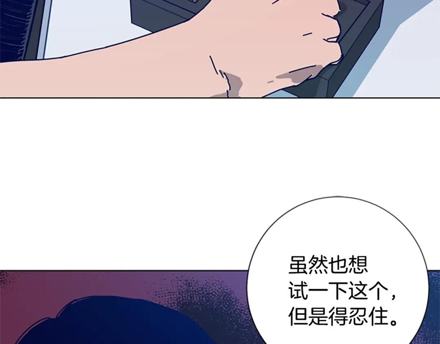 《清道夫K》第109话 叛徒 第43页