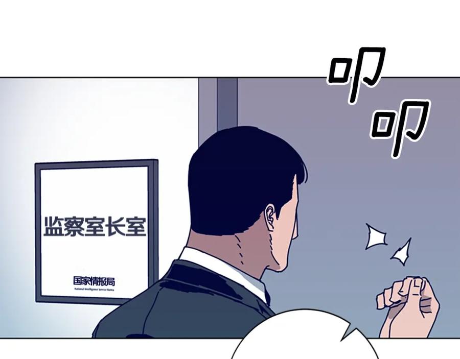 《清道夫K》第109话 叛徒 第79页