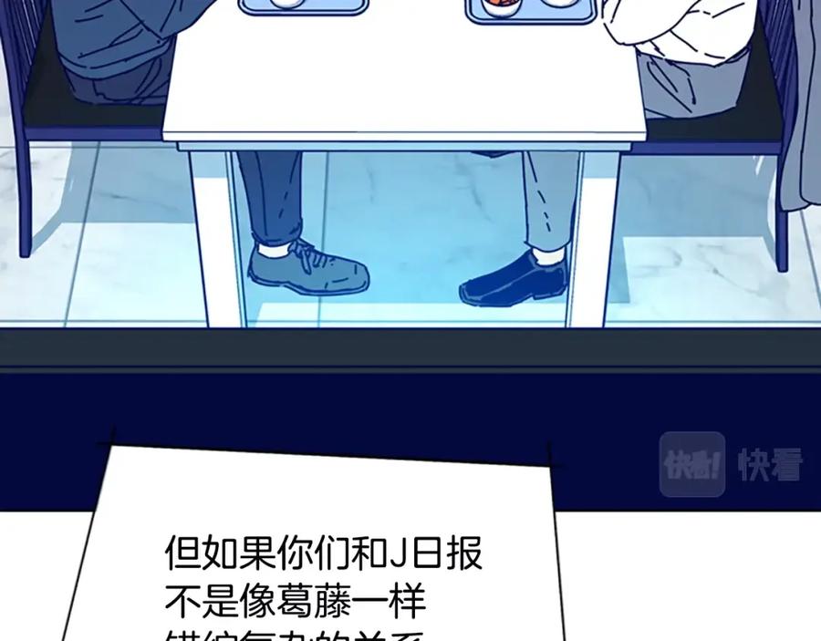 《清道夫K》第109话 叛徒 第62页