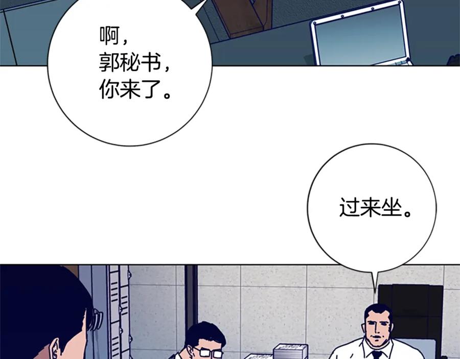 《清道夫K》第109话 叛徒 第83页