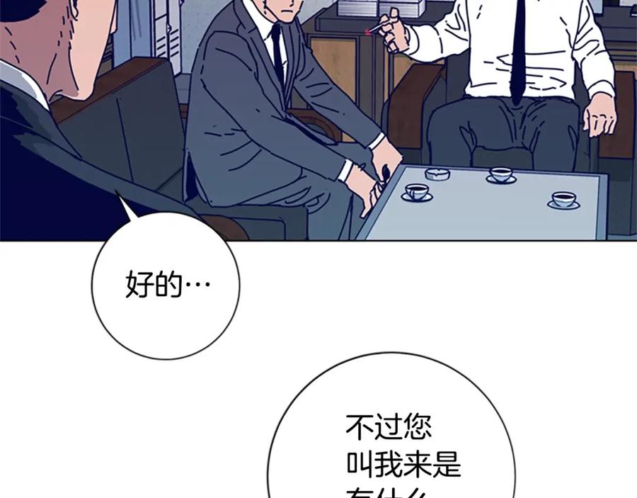 《清道夫K》第109话 叛徒 第84页