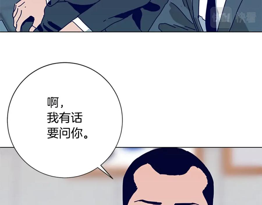 《清道夫K》第109话 叛徒 第86页