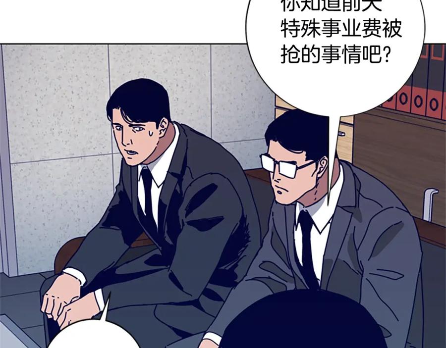 《清道夫K》第109话 叛徒 第88页