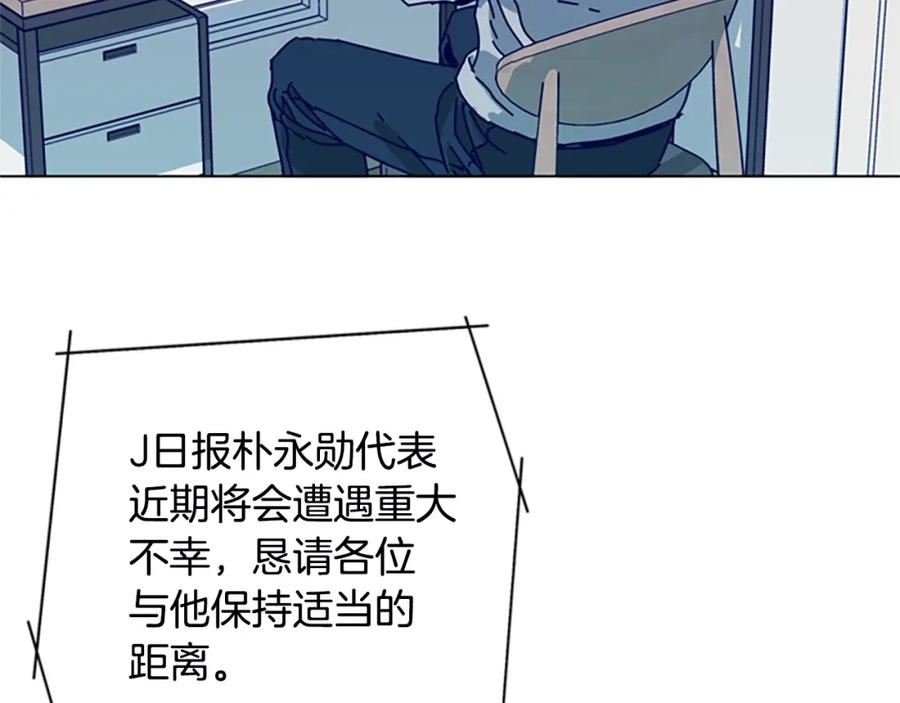 《清道夫K》第109话 叛徒 第68页