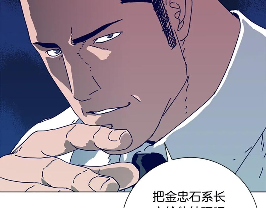 《清道夫K》第109话 叛徒 第2页