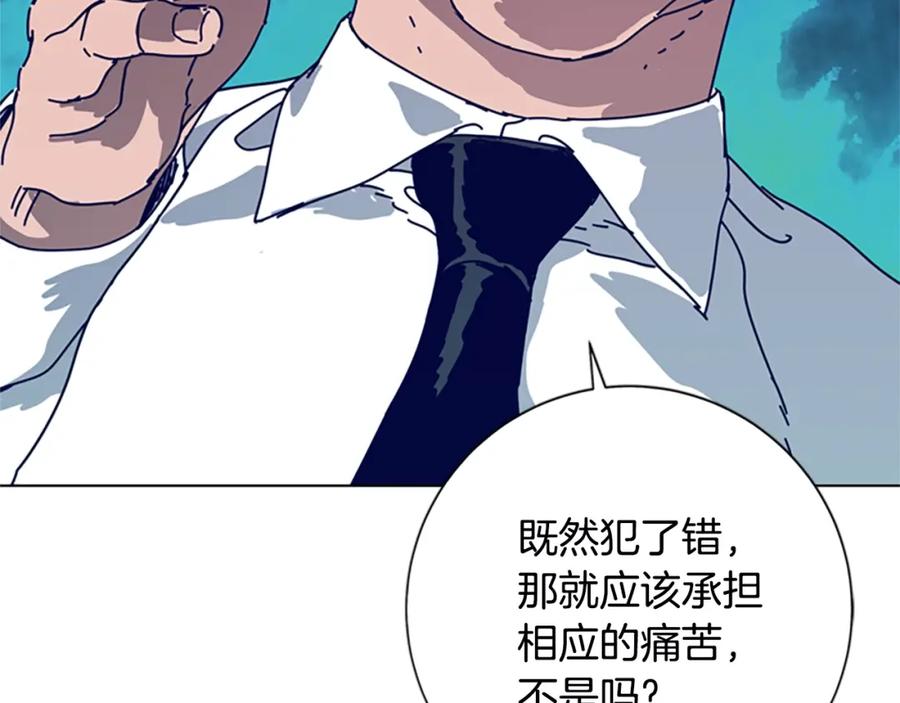 《清道夫K》第109话 叛徒 第120页