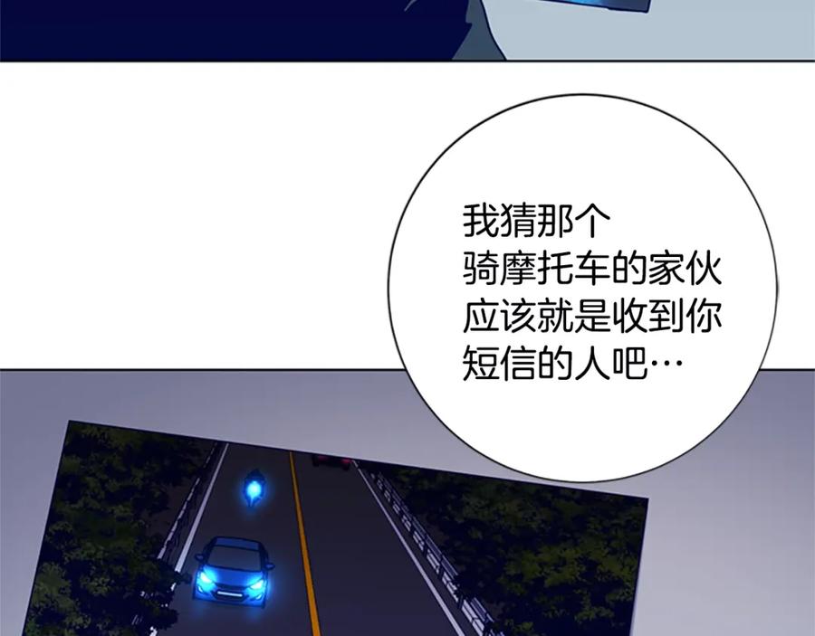 《清道夫K》第109话 叛徒 第102页
