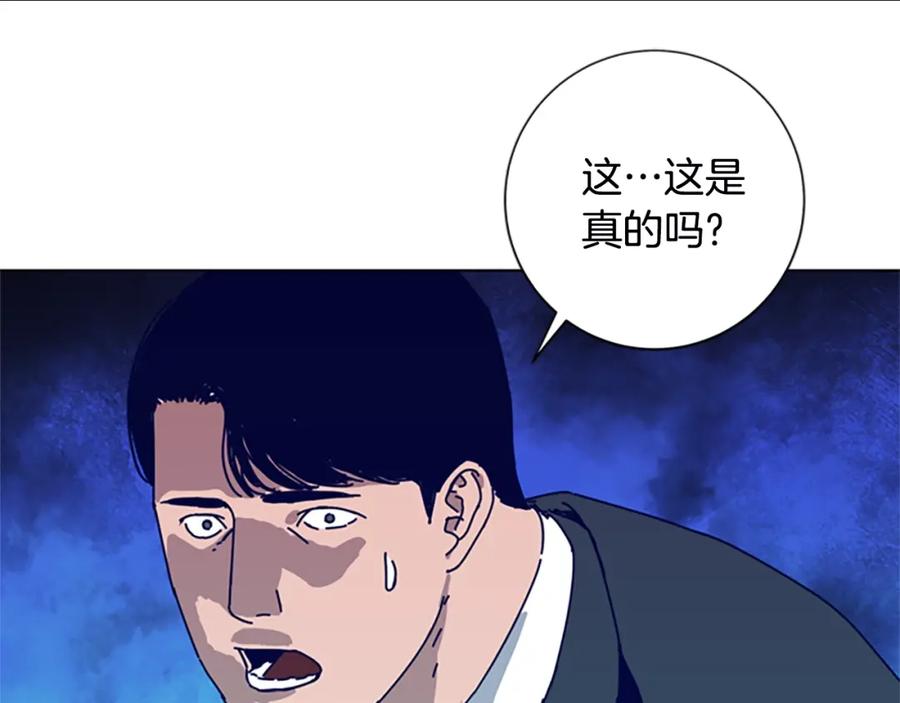 《清道夫K》第109话 叛徒 第90页