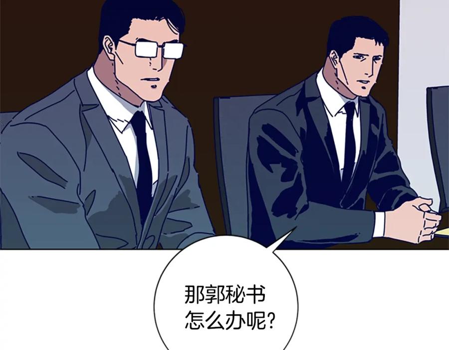 《清道夫K》第109话 叛徒 第4页