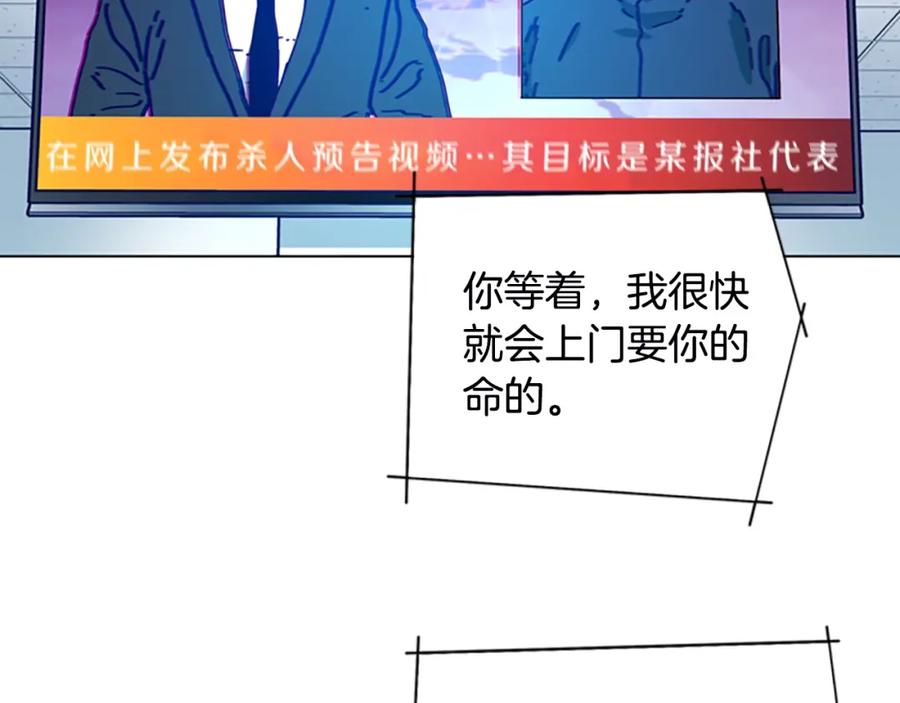 《清道夫K》第109话 叛徒 第60页